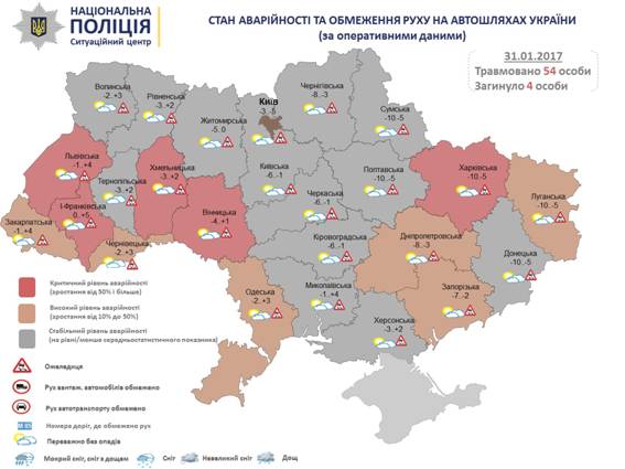 На дорогах Украины за сутки погибли 4 человека, 54 получили травмы, - полиция