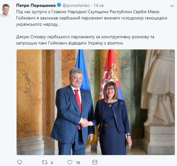 Порошенко призвал Сербию признать Голодомор в Украине