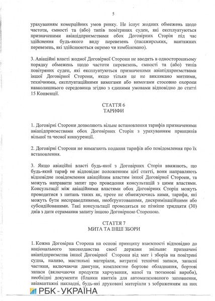Кабмін схвалив угоду про повітряне сполучення з Молдовою