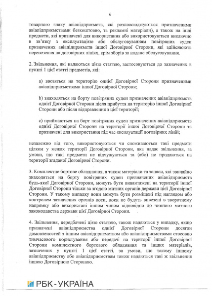 Кабмін схвалив угоду про повітряне сполучення з Молдовою