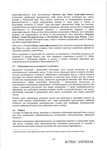 Кабмин одобрил соглашение о софинансировании программы энергоэффективности