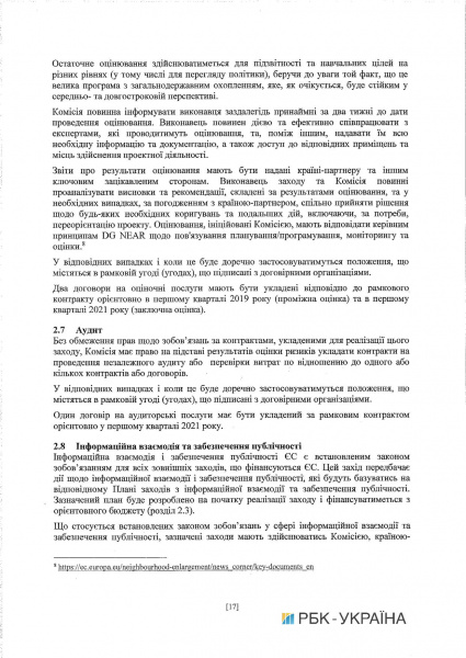 Кабмин одобрил соглашение о софинансировании программы энергоэффективности