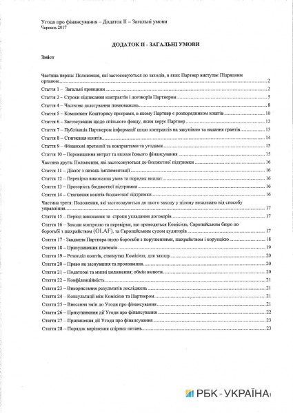 Кабмин одобрил соглашение о софинансировании программы энергоэффективности