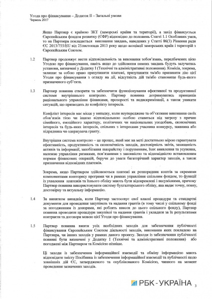 Кабмин одобрил соглашение о софинансировании программы энергоэффективности