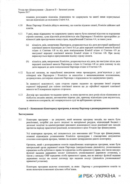 Кабмин одобрил соглашение о софинансировании программы энергоэффективности