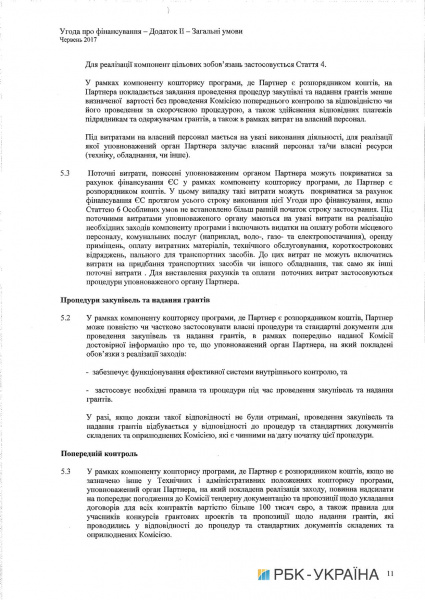 Кабмин одобрил соглашение о софинансировании программы энергоэффективности