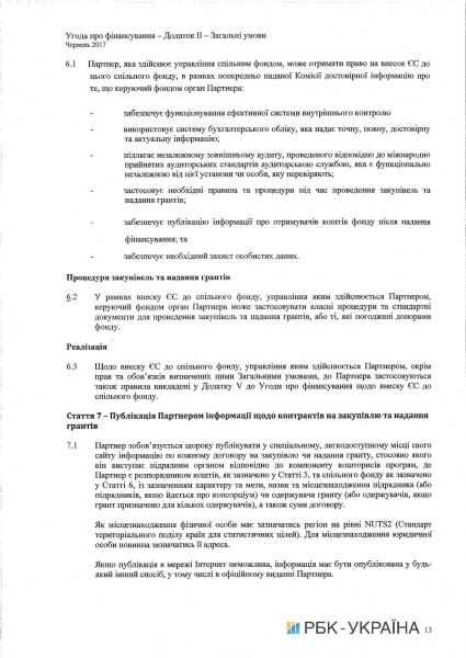 Кабмин одобрил соглашение о софинансировании программы энергоэффективности