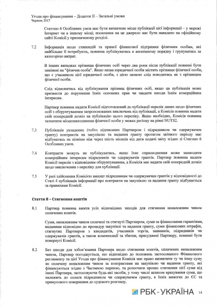 Кабмин одобрил соглашение о софинансировании программы энергоэффективности