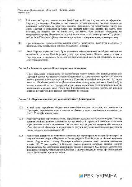 Кабмин одобрил соглашение о софинансировании программы энергоэффективности