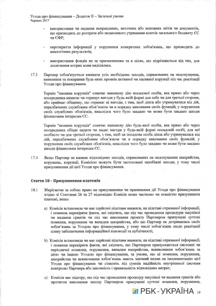 Кабмин одобрил соглашение о софинансировании программы энергоэффективности