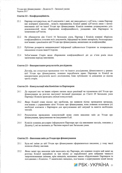 Кабмин одобрил соглашение о софинансировании программы энергоэффективности