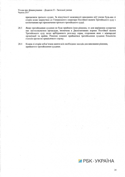 Кабмин одобрил соглашение о софинансировании программы энергоэффективности