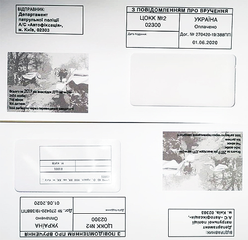 Украинским водителям начнут рассылать "письма счастья" с 1 июня: как и за что будут штрафовать