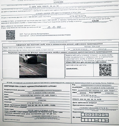 Украинским водителям начнут рассылать "письма счастья" с 1 июня: как и за что будут штрафовать