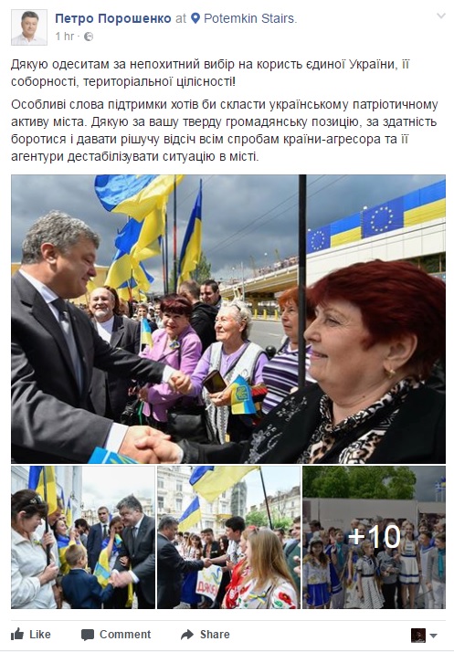 Порошенко поблагодарил одесских активистов за патриотическую гражданскую позицию