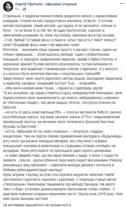 Порвало, спасибо! Притула жестко потроллил Молочного за "толпы фашистов" в Киеве