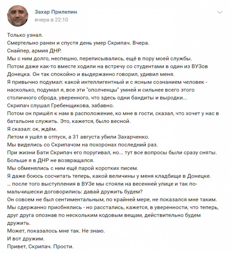 На Донеччині ліквідували бойовика "ДНР": всі подробиці (фото)