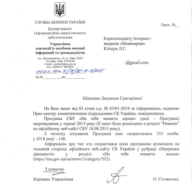 СБУ назвала число освобожденных от ответственности боевиков