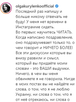 Люблю Украину: Ольга Куриленко объяснила скандальное высказывание о своей национальности