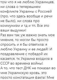 Люблю Украину: Ольга Куриленко объяснила скандальное высказывание о своей национальности