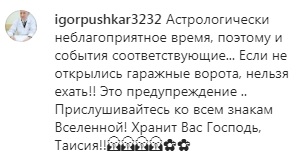 Повалій у інвалідному візку злякала прихильників: що сталося