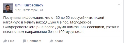 Викрадення мусульман