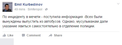 Похищение в Крыму