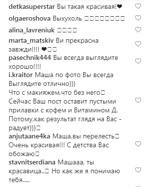 Маша Єфросиніна розкрила секрет квітучого зовнішнього вигляду