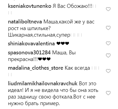 "Ідеальна!": Оля Полякова захопилася яскравим образом Маші Єфросиніної