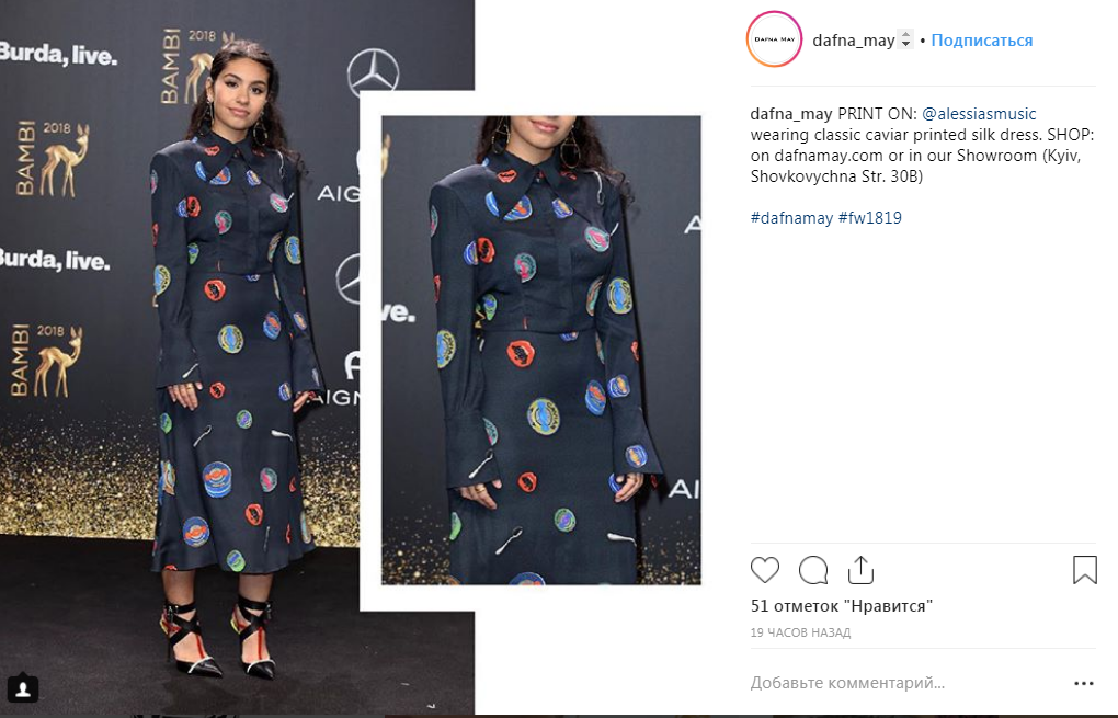 Володарка Греммі блиснула на публіці в сукні від українського дизайнера