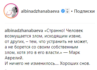 "Відваліть від нашої родини!": Меладзе різко відповів критикам Джанабаєвої