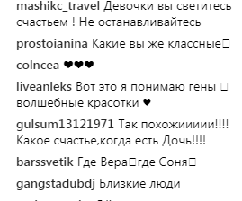"Я твоя опора": Віра Брежнєва поділилася зворушливим фото з донькою