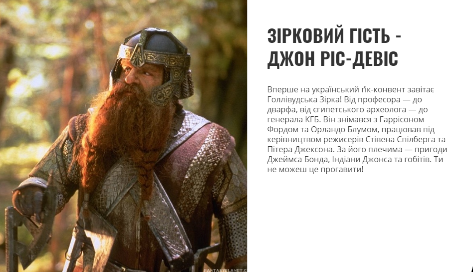 Звезда "Властелина колец", яркие образы и море эмоций: как прошел фестиваль Comic Con в Киеве (фото)