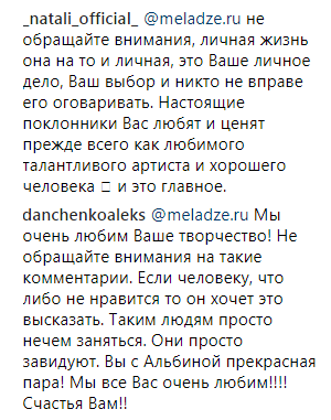 "Відваліть від нашої родини!": Меладзе різко відповів критикам Джанабаєвої