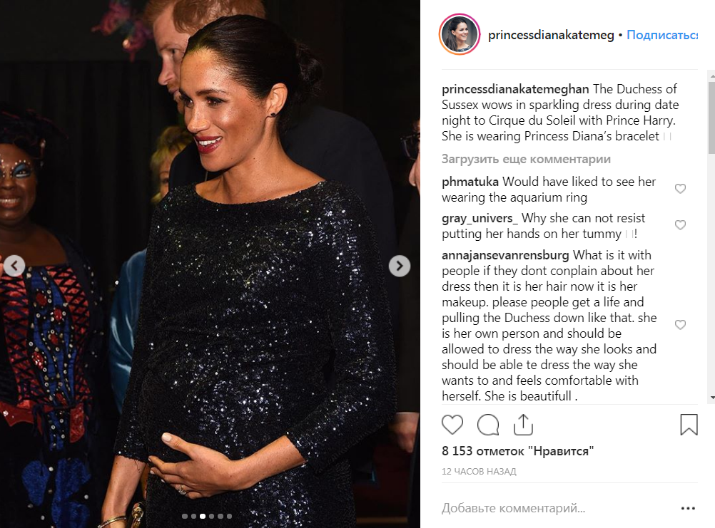 Блискуче плаття і браслет Діани: Меган Маркл відвідала шоу Cirque du Soleil