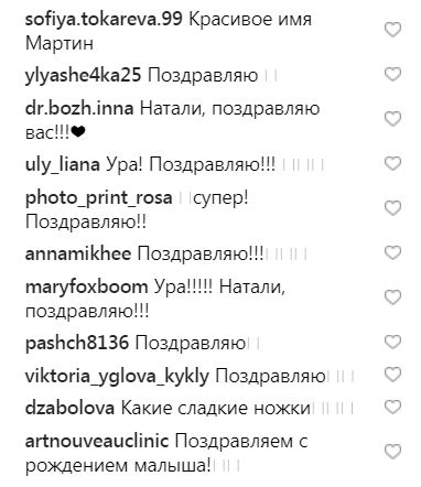 Зірка "Орла і Решки" стала мамою вдруге: перше фото малюка