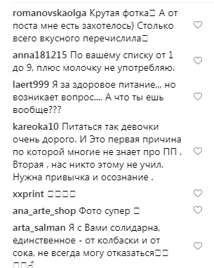 Фигура как у звезды: экс-"ВИА Гра" рассказала, какие продукты не ест