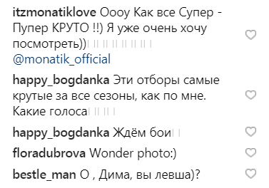 "Было жестко": MONATIK показал "бой" с Баланом на Голосі країни 9