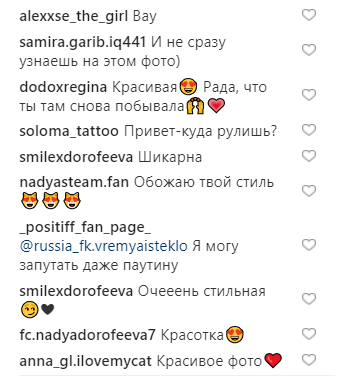 "Мы снова вместе": счастливая Дорофеева похвасталась стильным зимним "луком"