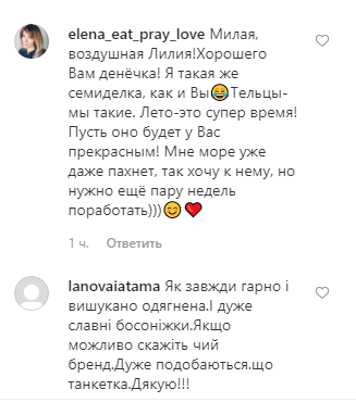 На работу как на отдых: Лилия Ребрик восхитила стильным летним "луком"