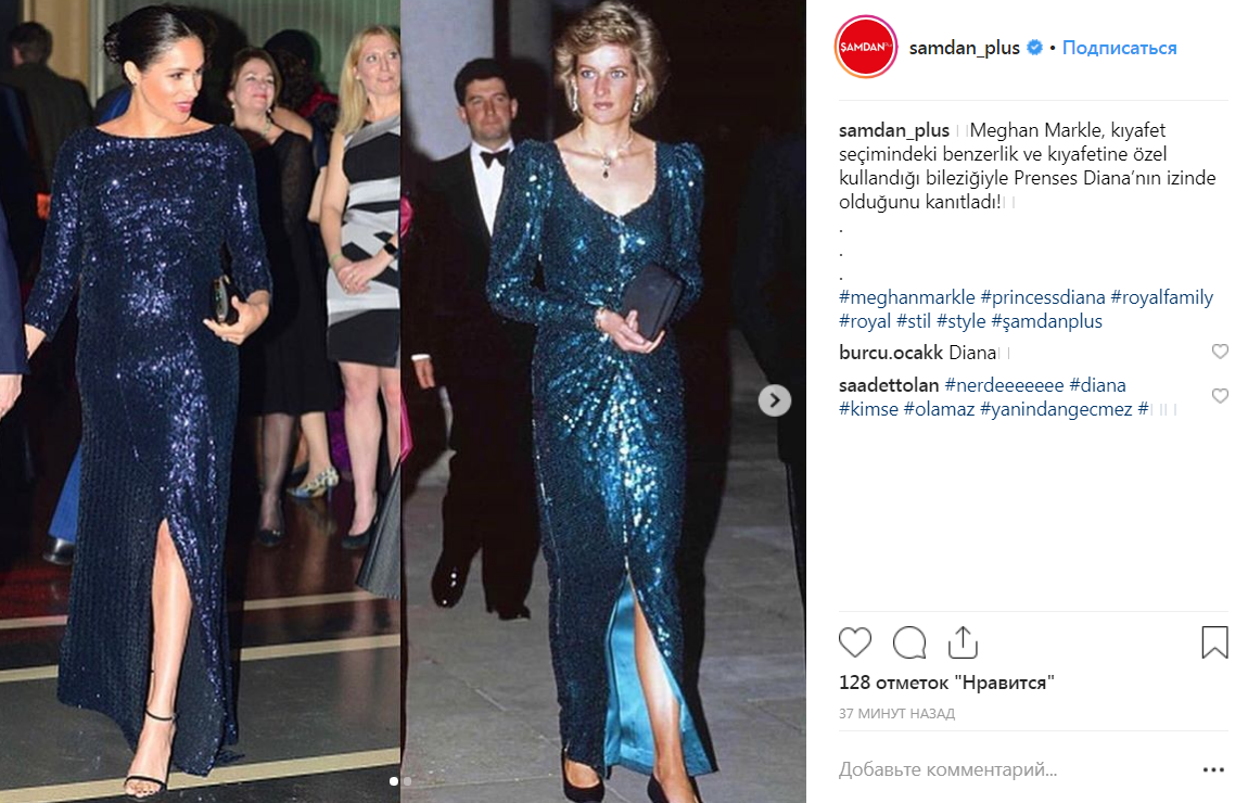 Блискуче плаття і браслет Діани: Меган Маркл відвідала шоу Cirque du Soleil