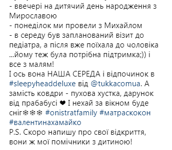 "Нам неделя": Валентина Хамайко показала новорожденного сына