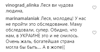 "Готова танцевать еще круче": Никитюк раскрыла подробности лечения в Турции
