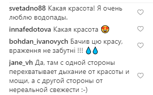 Дмитрий Комаров показал место неземной красоты (фото)