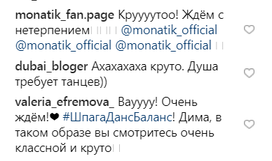 "Было жестко": MONATIK показал "бой" с Баланом на Голосі країни 9
