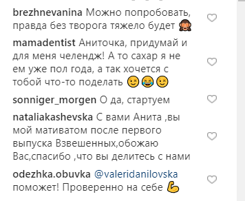 Всего 14 дней: Анита Луценко запустила эффективный челлендж для худеющих