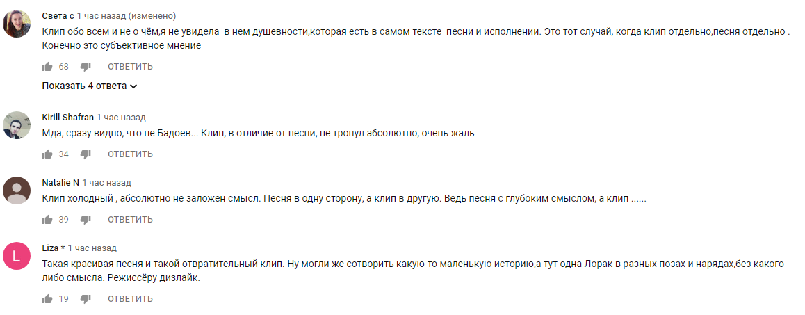 "Ни о чем": откровенный клип Ани Лорак вызвал споры в сети