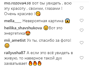 Дмитрий Комаров показал место неземной красоты (фото)