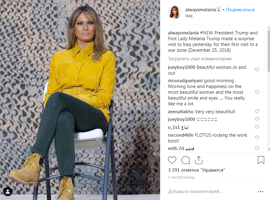 Яскравий жакет і зручні черевики: Меланія Трамп відвідала Ірак