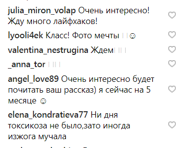 "Мучив токсикоз": Тодоренко вперше розповіла про вагітність